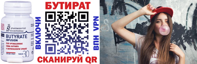 БУТИРАТ 99% наркошоп Верхний Тагил