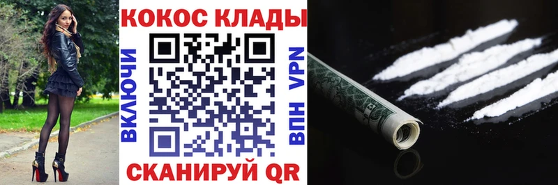 как найти   Верхний Тагил  КОКАИН VHQ 