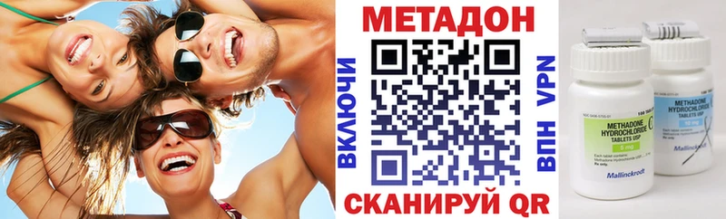 нарко площадка Telegram  Верхний Тагил  МЕТАДОН VHQ  магазин продажи  