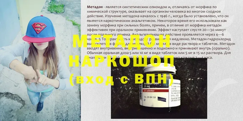 где найти наркотики  Верхний Тагил  МЕТАДОН methadone 