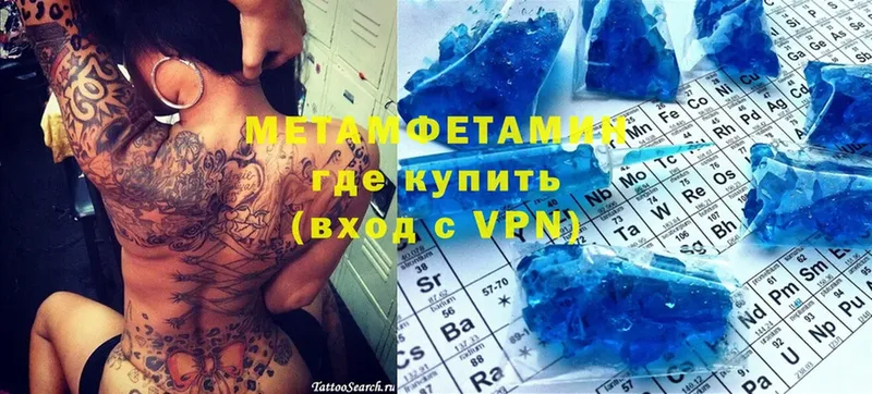 Первитин Methamphetamine  сколько стоит  Верхний Тагил 